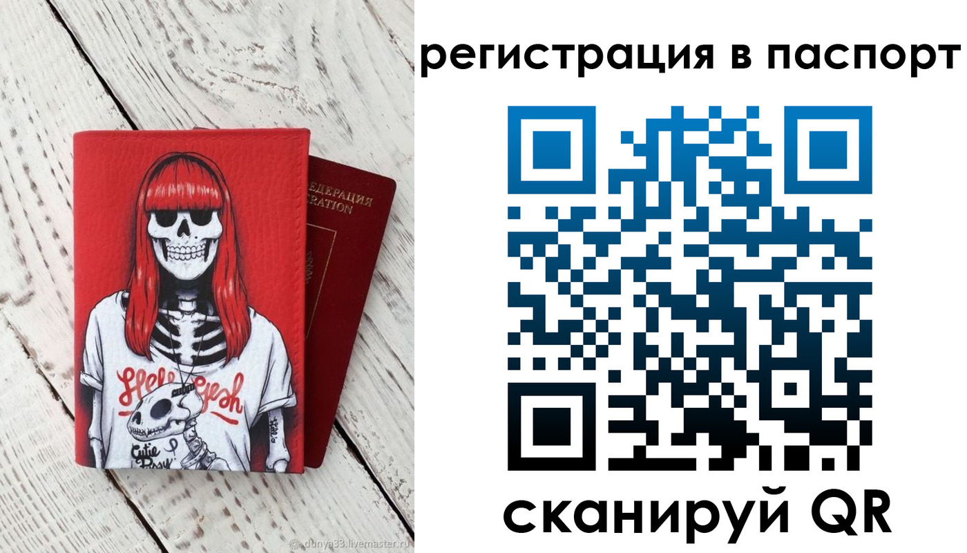 прописка для военкомата в Белой Холунице