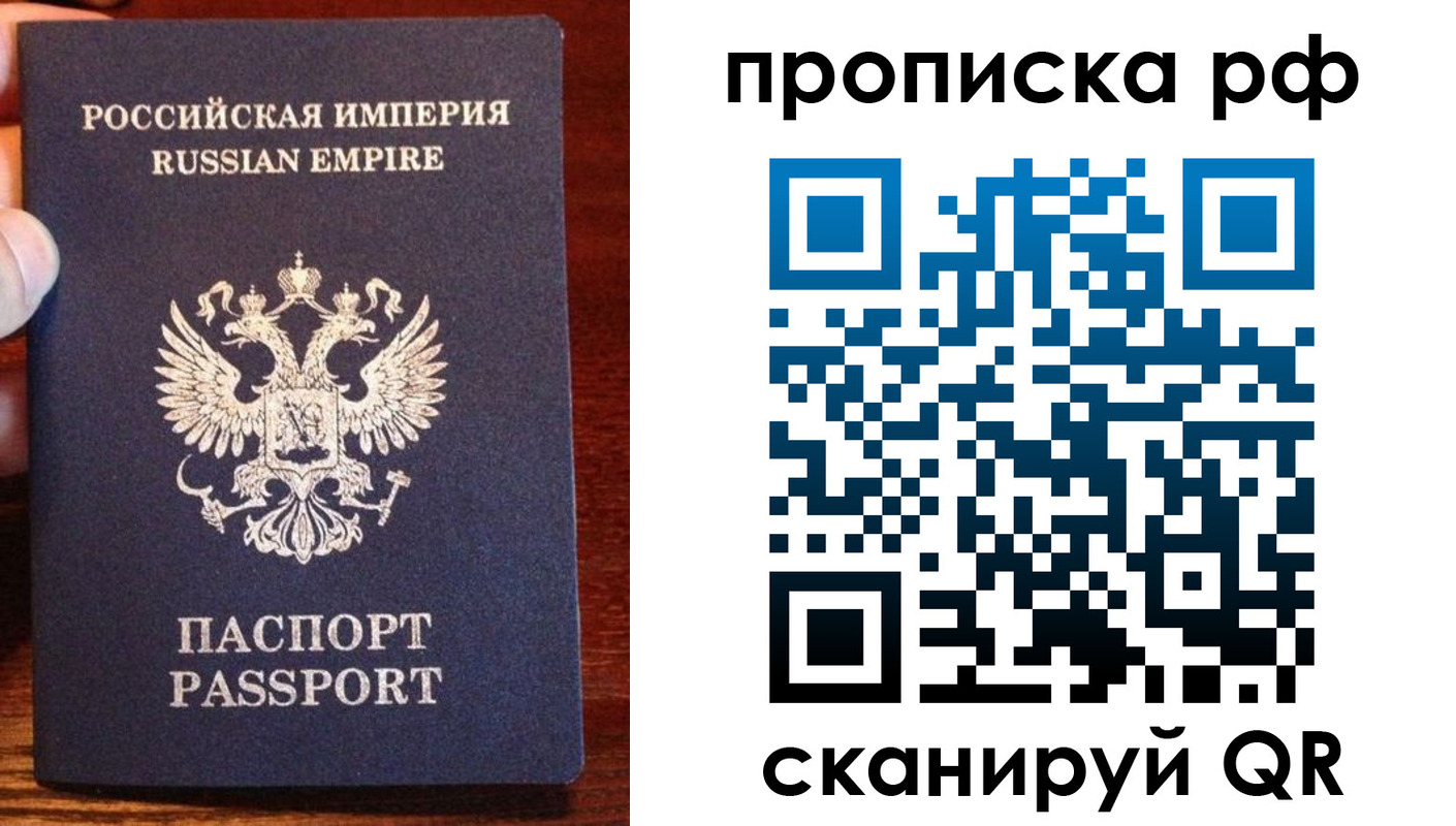 прописка для работы в Белой Холунице