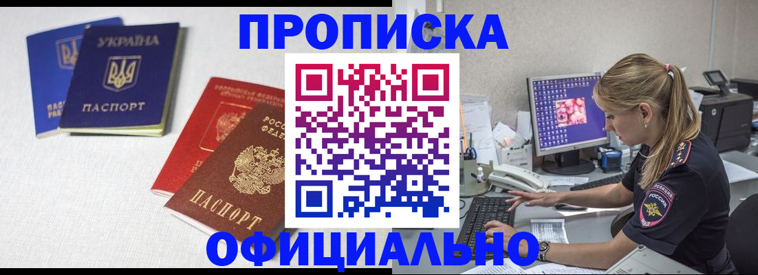 прописка иностранных граждан в Белой Холунице