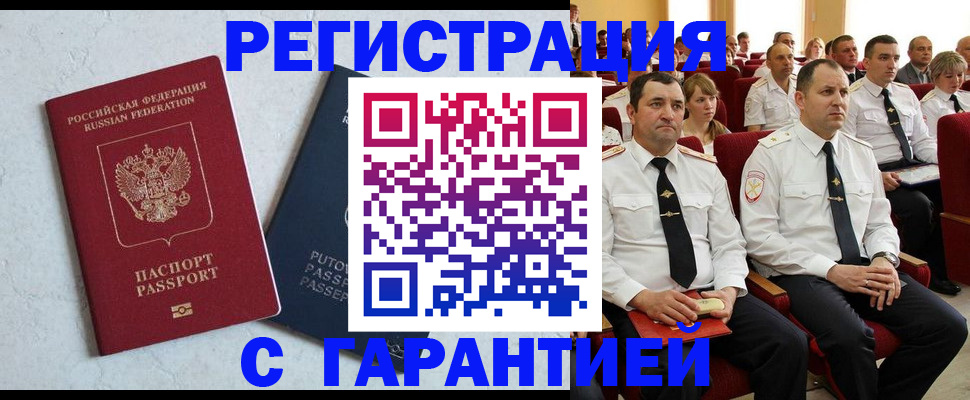 найти адрес прописки в Белой Холунице