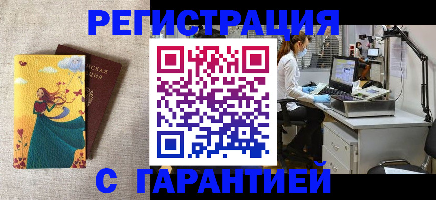 регистрация для школы в Белой Холунице