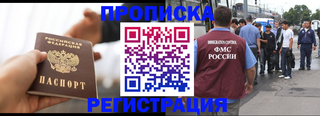 временная регистрация для всех в Белой Холунице