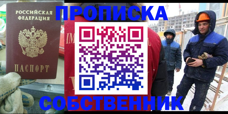 найти адрес прописки в Белой Холунице