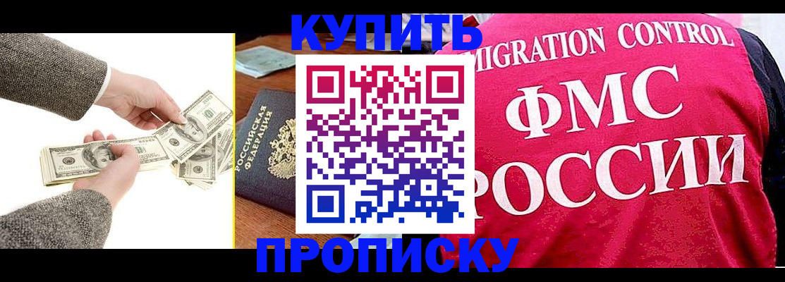 временная регистрация для школы в Белой Холунице