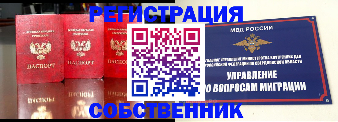временная регистрация недорого в Белой Холунице